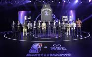 阿里云成为NBA中国官方云计算与AI合作伙伴