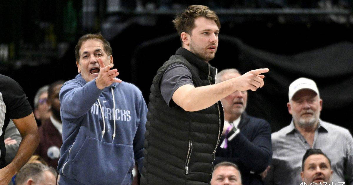 NBA爆料：多位老板质疑东契奇交易，指2025年选秀大会存在操纵